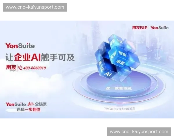 开云H5数据服务,开启数字化转型新时代 开云H5数据服务,开启数字化转型新时代